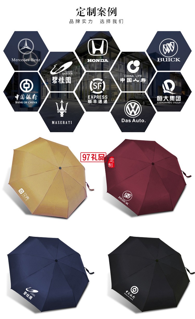 中鐵定制商務傘禮盒套裝 定制企業(yè)內容 促銷活動實用紀念商務禮品套裝