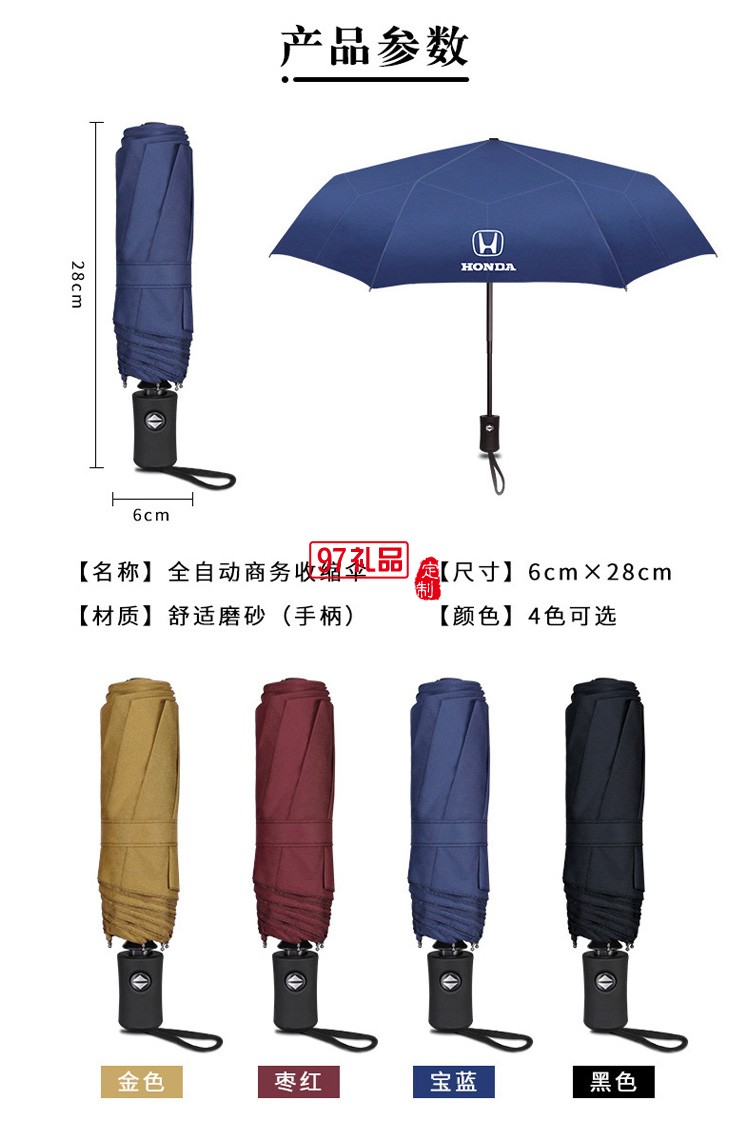 中鐵定制商務傘禮盒套裝 定制企業(yè)內容 促銷活動實用紀念商務禮品套裝