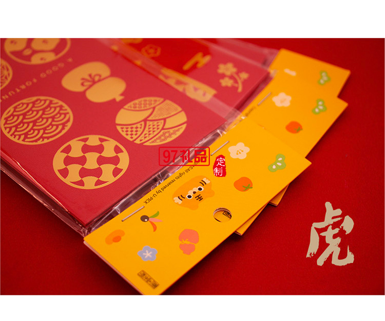 虎年新年創(chuàng)意燙金千元紅包利事封可定制（6個裝）
