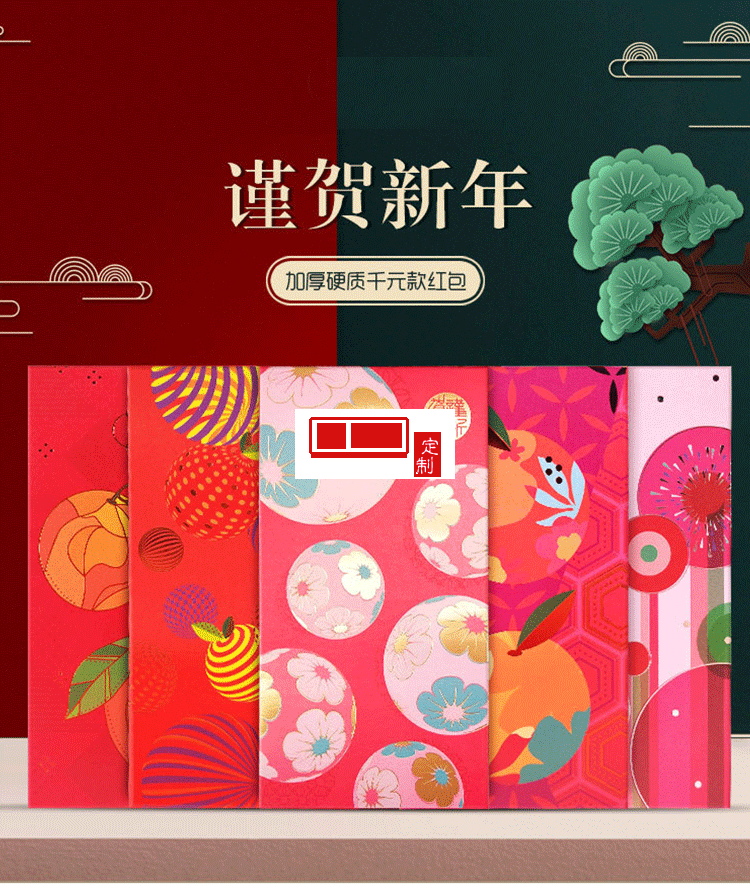 2022年新春紅包袋利是封8個(gè)裝  燙金工藝 可定制