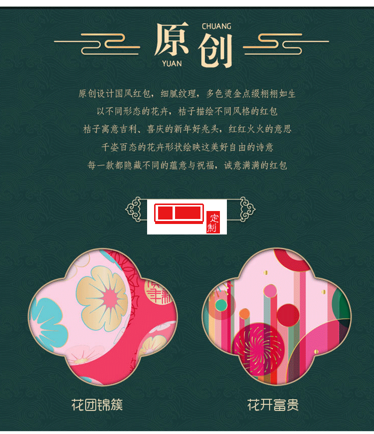 2022年新春紅包袋利是封8個(gè)裝  燙金工藝 可定制