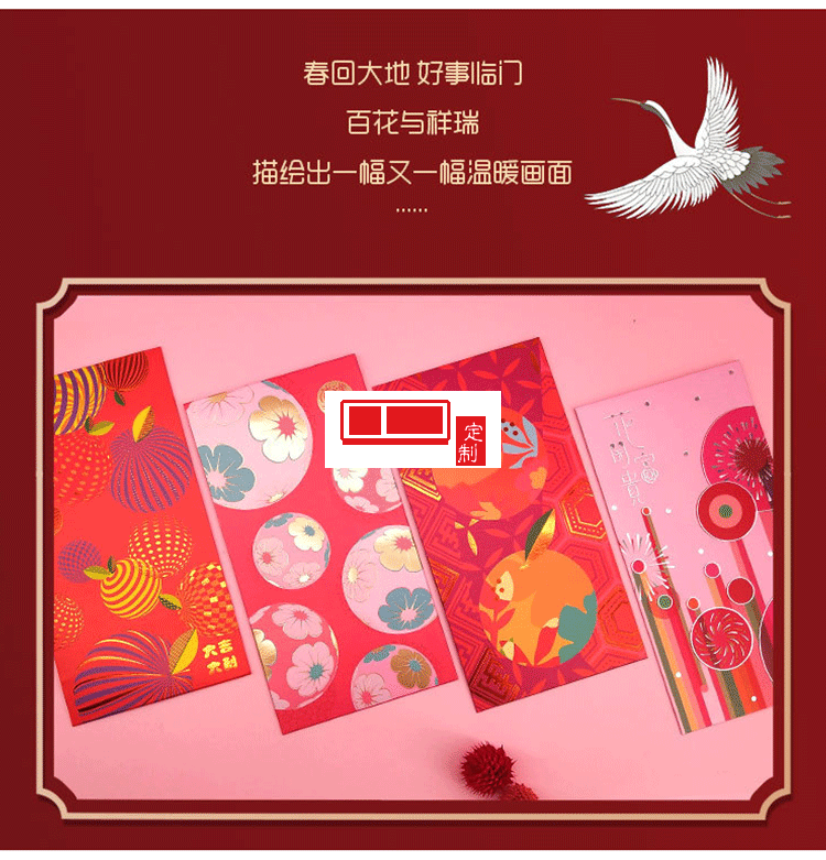 2022年新春紅包袋利是封8個(gè)裝  燙金工藝 可定制