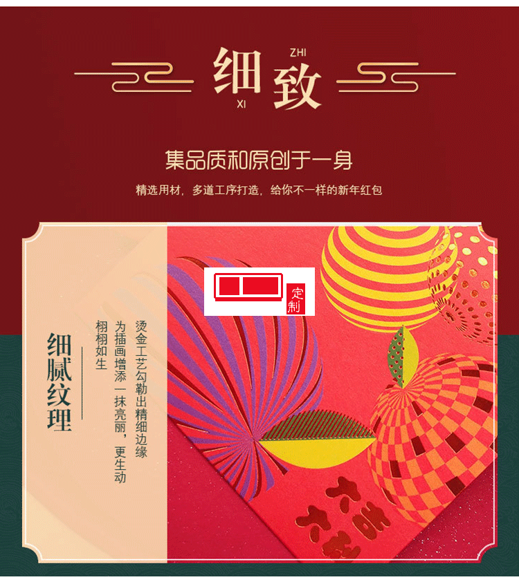 2022年新春紅包袋利是封8個(gè)裝  燙金工藝 可定制