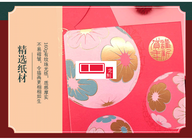 2022年新春紅包袋利是封8個(gè)裝  燙金工藝 可定制