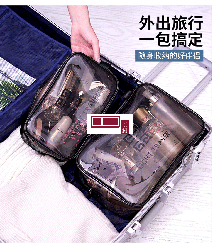 旅行便攜洗漱包