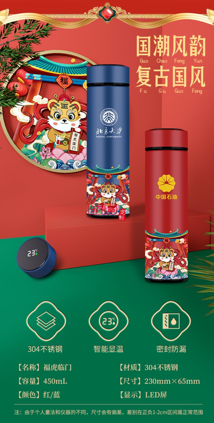 國潮商務(wù)年會禮品虎年套裝