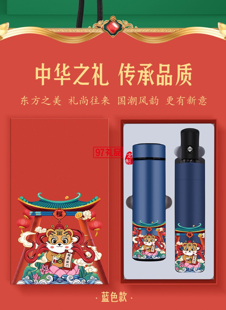 國潮商務(wù)年會禮品虎年套裝