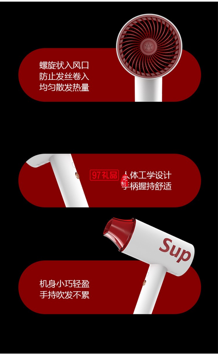 Apiyoo負離子吹風(fēng)機SUP