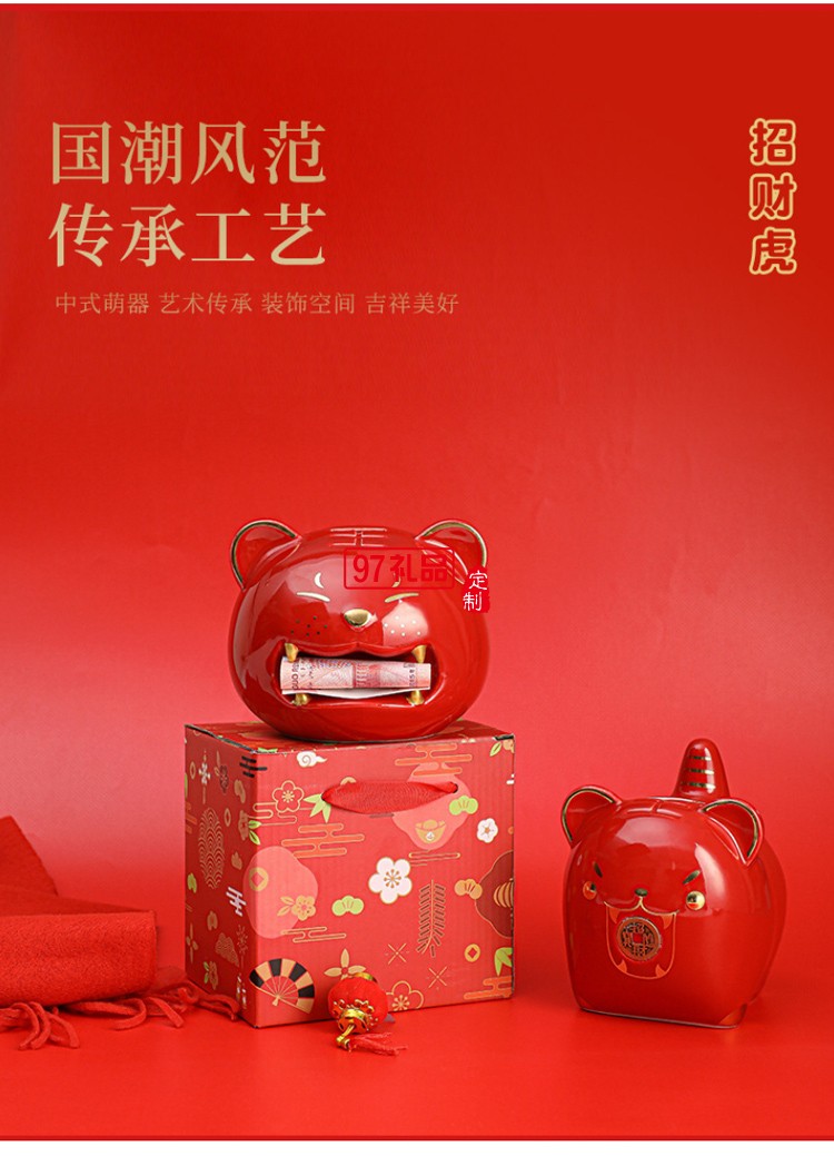 老虎儲(chǔ)蓄罐陶瓷生肖存錢罐虎年商務(wù)禮品地產(chǎn)保險(xiǎn)公司年會(huì)伴手禮