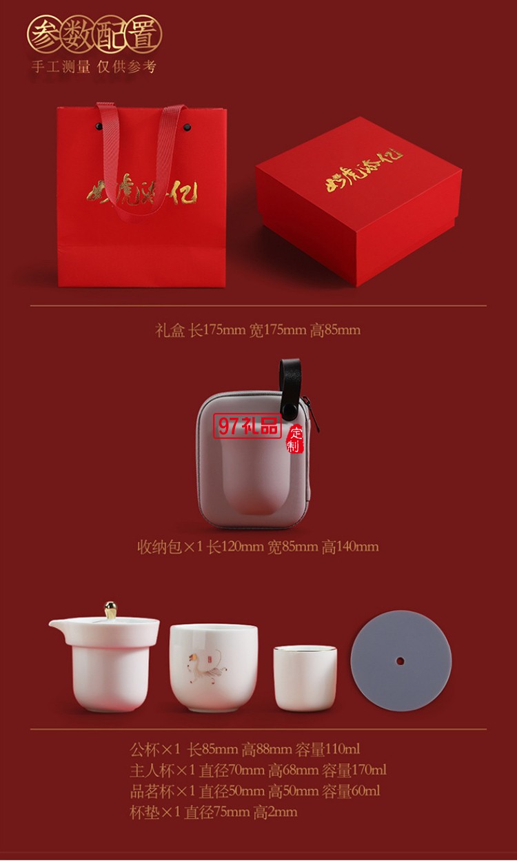 虎年開(kāi)門紅陶瓷辦公杯商務(wù)禮品套裝新年賀歲快客杯禮盒裝密封罐茶