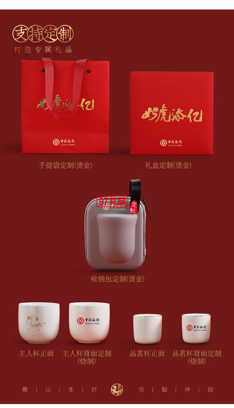 虎年開(kāi)門紅陶瓷辦公杯商務(wù)禮品套裝新年賀歲快客杯禮盒裝密封罐茶