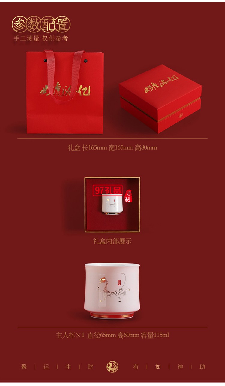 虎年開(kāi)門紅陶瓷辦公杯商務(wù)禮品套裝新年賀歲快客杯禮盒裝密封罐茶