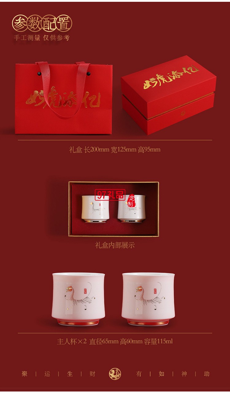 虎年開(kāi)門紅陶瓷辦公杯商務(wù)禮品套裝新年賀歲快客杯禮盒裝密封罐茶