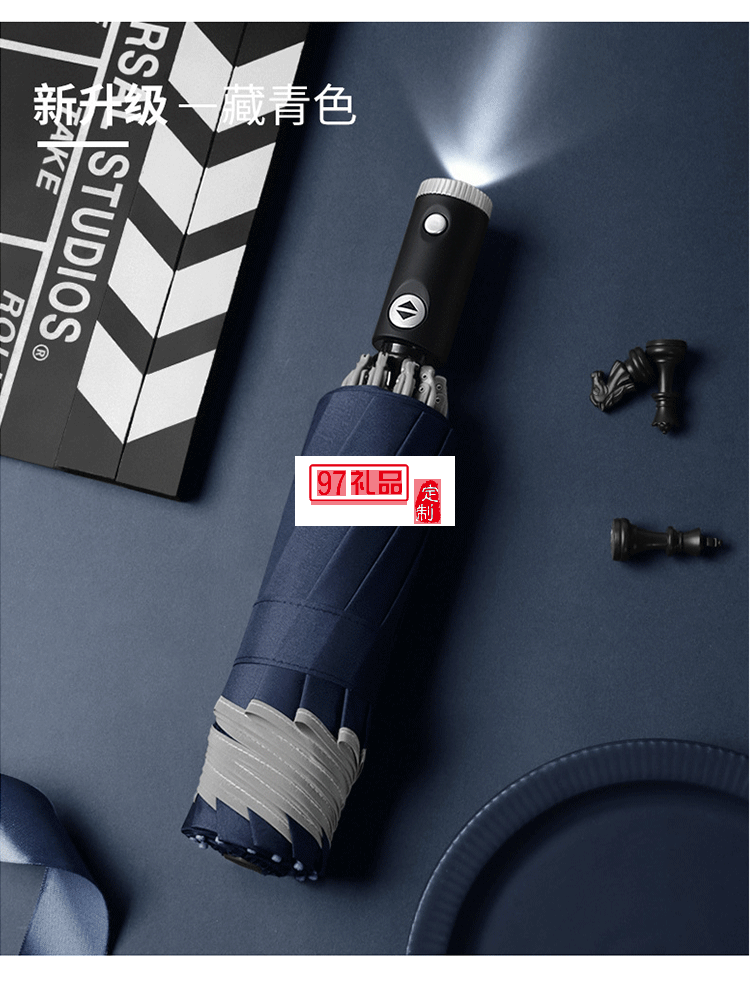 商務(wù)車載反向折疊傘LED燈電筒全自動傘反光可定制LOGO