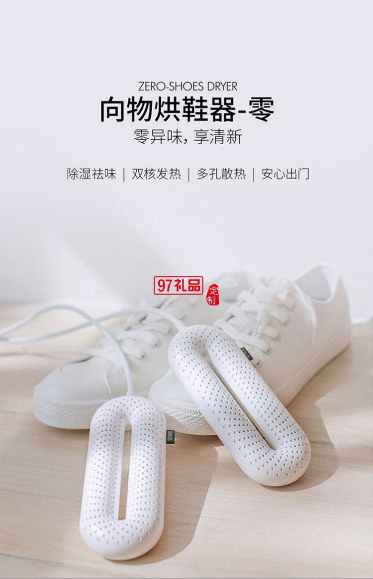 烘鞋器暖風(fēng)烘鞋機干鞋機器除臭殺菌可定時 可定制logo
