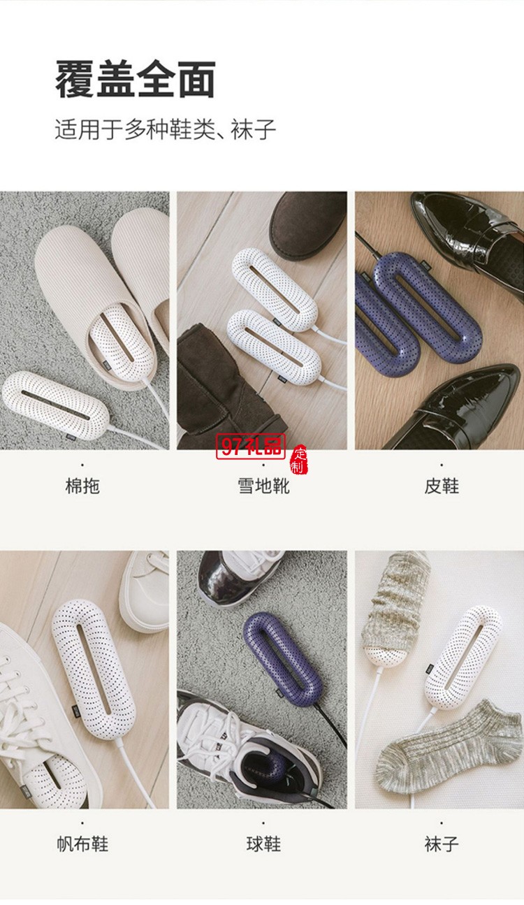 烘鞋器暖風(fēng)烘鞋機干鞋機器除臭殺菌可定時 可定制logo