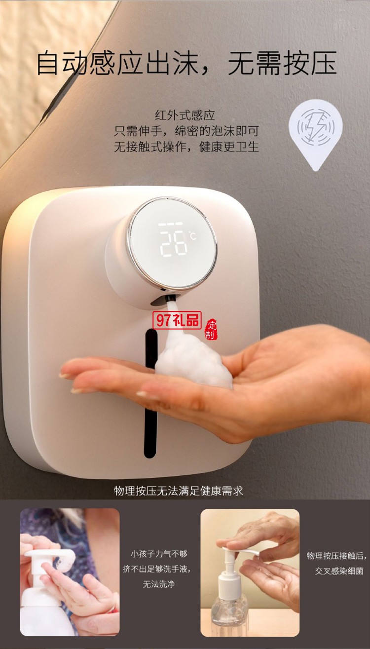 掛壁式小型泡沫洗手機(jī)自動(dòng)智能感應(yīng)皂液器定制公司廣告禮品
