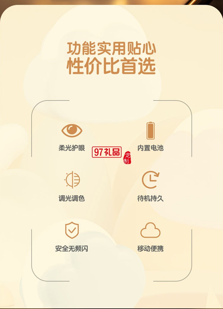 充電可愛(ài)云朵小夜燈 可定制LOGO