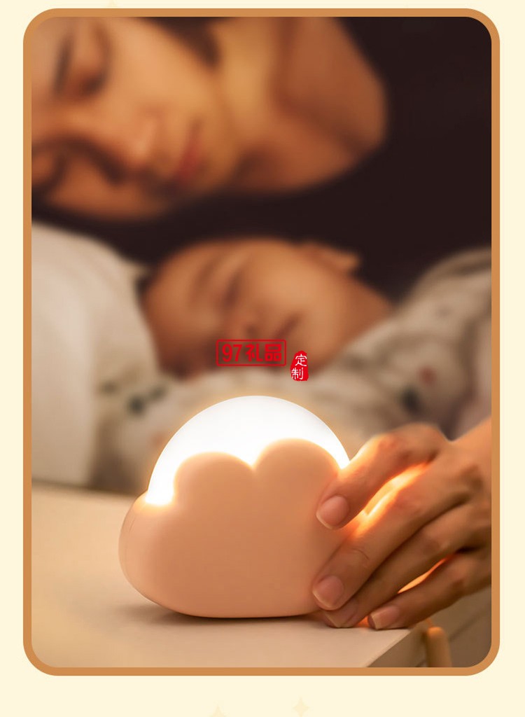 充電可愛(ài)云朵小夜燈 可定制LOGO