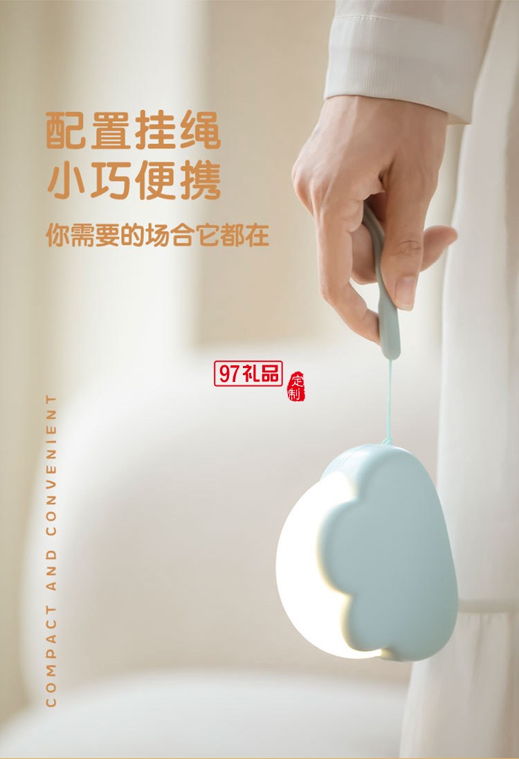 充電可愛(ài)云朵小夜燈 可定制LOGO