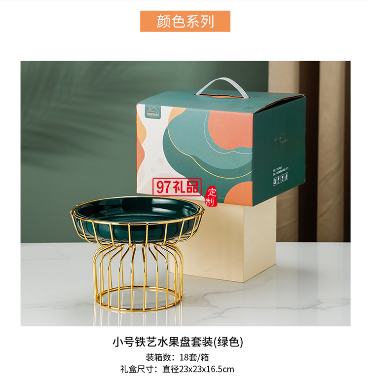ins水果盤(pán)鐵藝架+陶瓷甜品盤(pán)糖果盤(pán)網(wǎng)紅高腳果盤(pán)禮盒套裝伴手禮