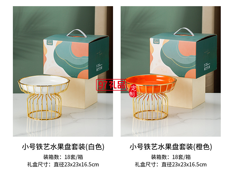 ins水果盤(pán)鐵藝架+陶瓷甜品盤(pán)糖果盤(pán)網(wǎng)紅高腳果盤(pán)禮盒套裝伴手禮