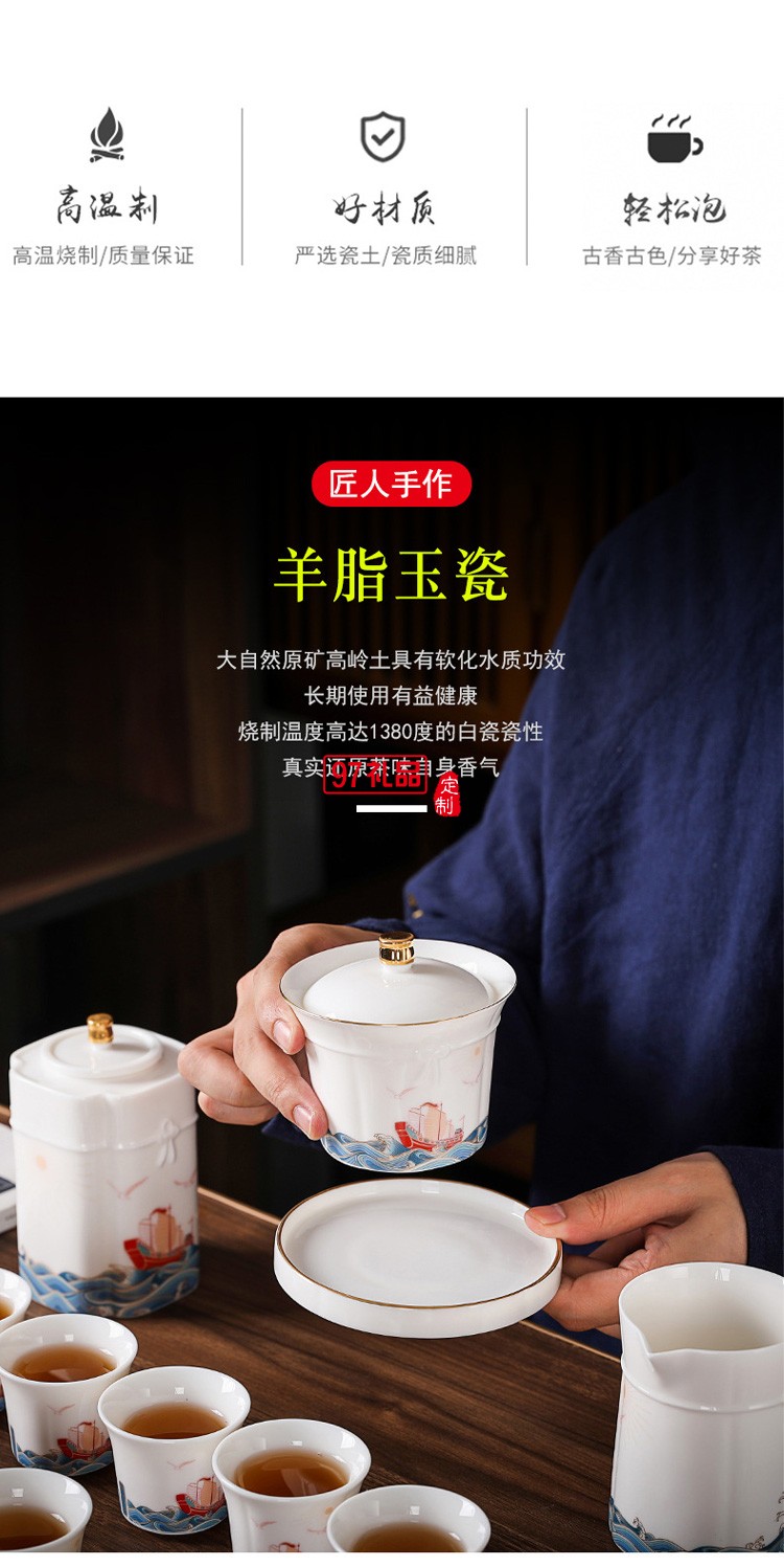 四海升平茶具套裝可印ogo商務(wù)禮盒開業(yè)伴手禮定制