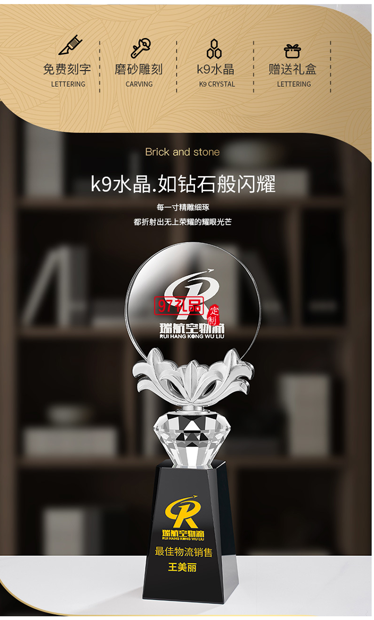 創(chuàng)意年會員工獎杯 表彰團(tuán)隊 可定制LOGO