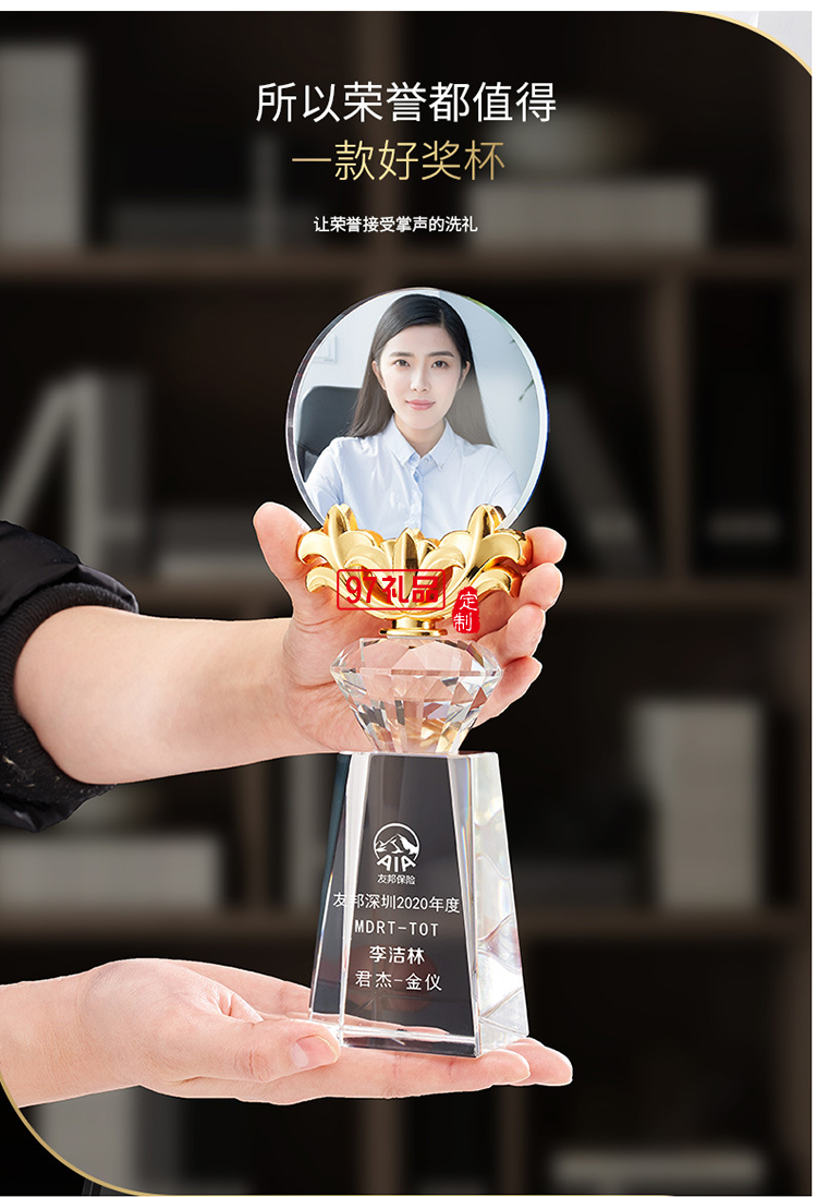 創(chuàng)意年會員工獎杯 表彰團(tuán)隊 可定制LOGO