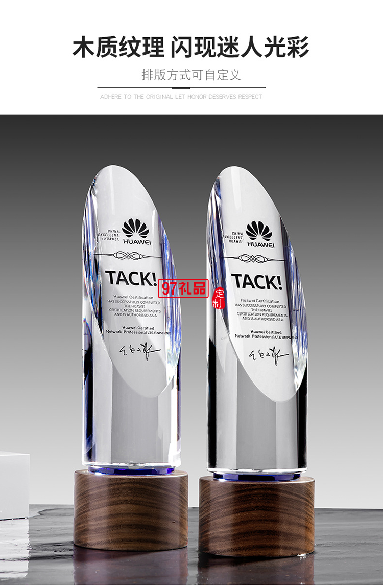 水晶圓柱斜面實(shí)木底座獎(jiǎng)杯獎(jiǎng)牌定制LOGO