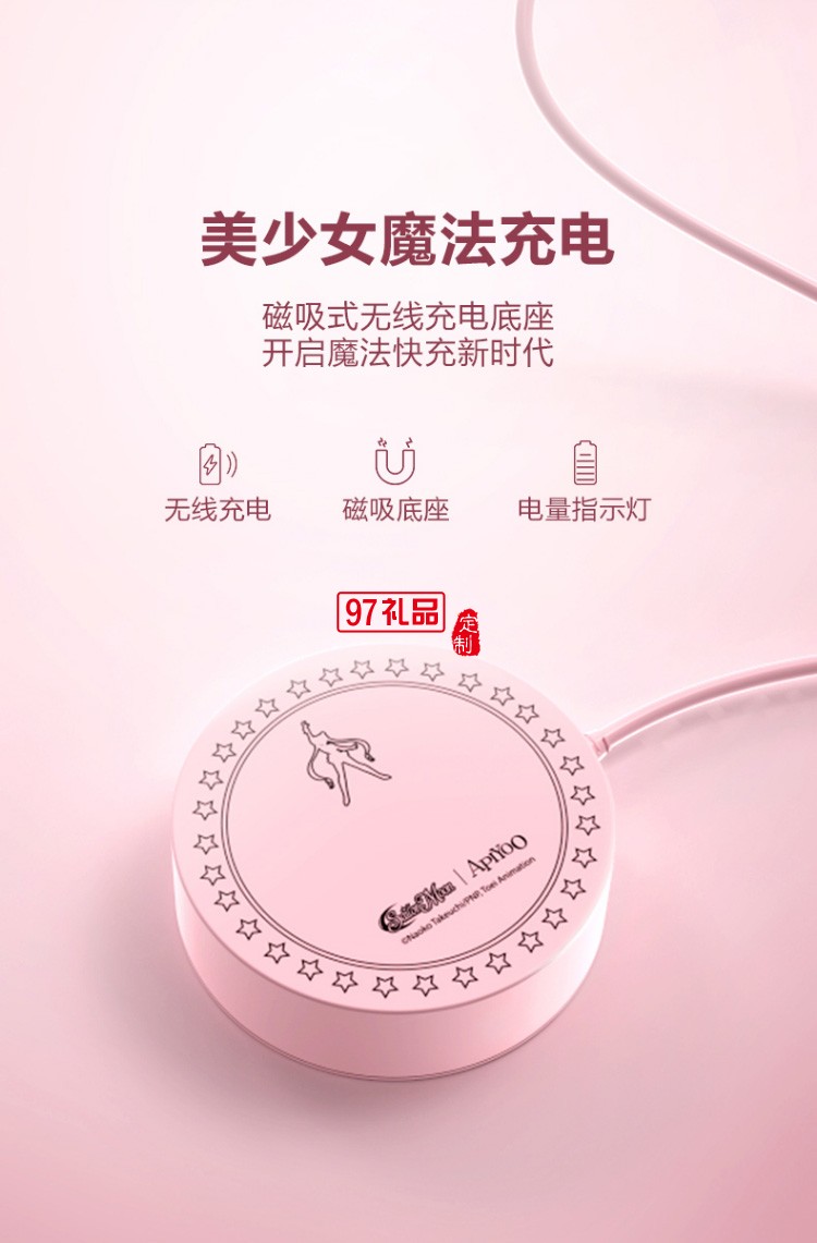 女神節(jié)艾優(yōu)（Apiyoo）電動牙刷 美少女戰(zhàn)士聯(lián)名款 