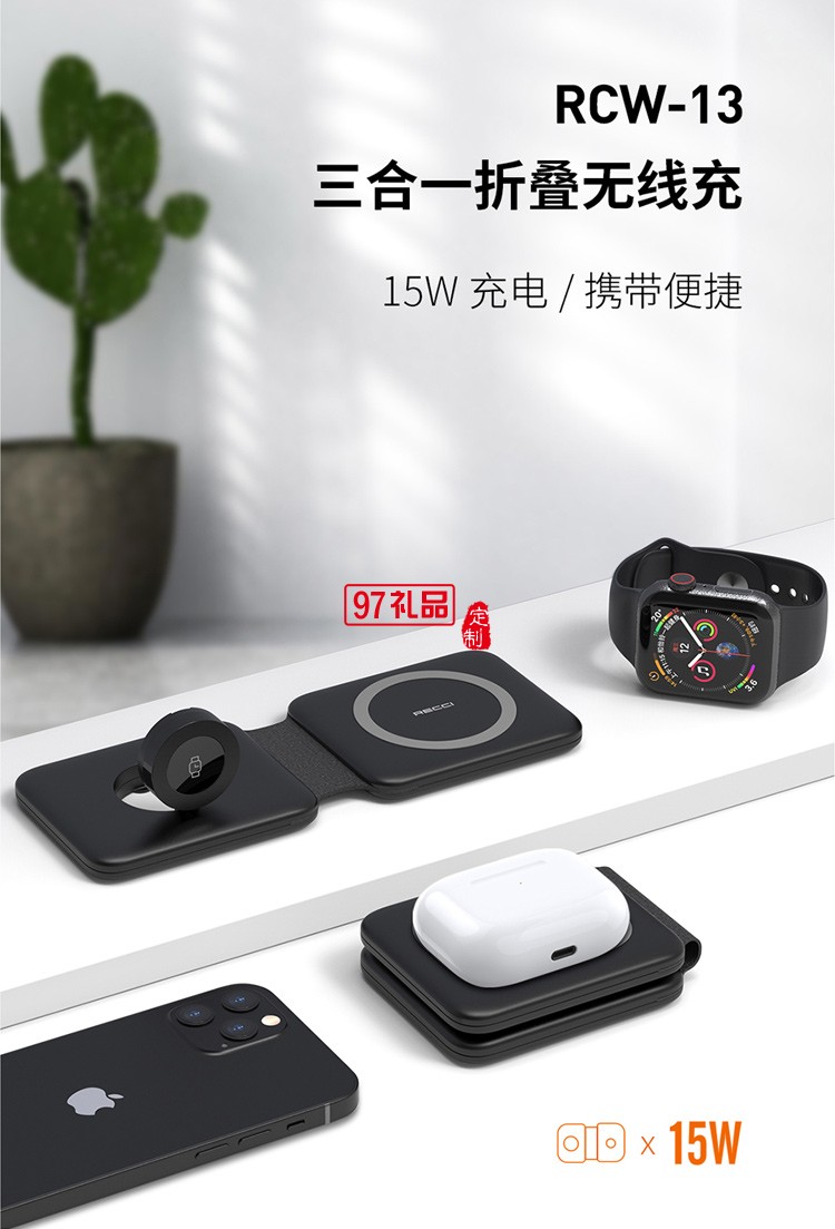 銳思Recci三合一折疊無(wú)線充電座