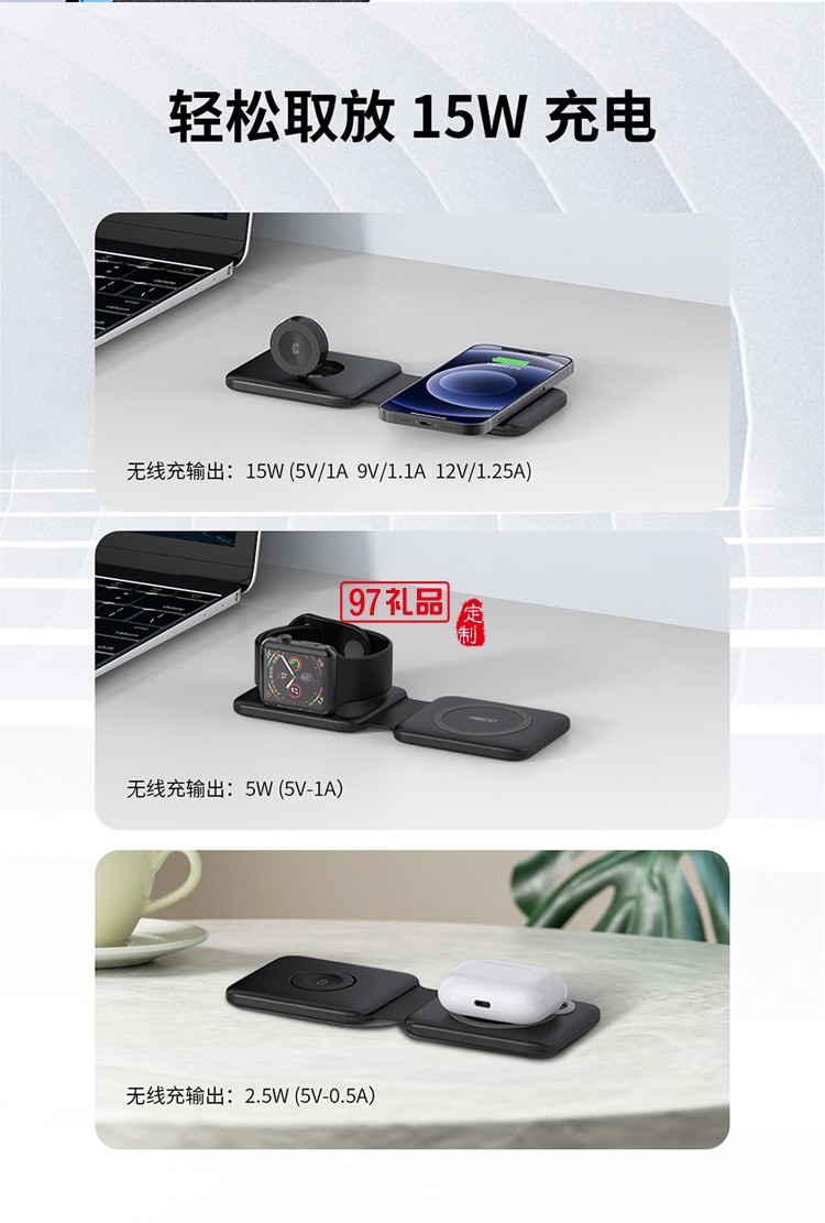 銳思Recci三合一折疊無(wú)線充電座