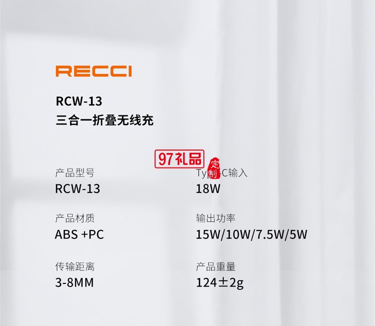 銳思Recci三合一折疊無(wú)線充電座