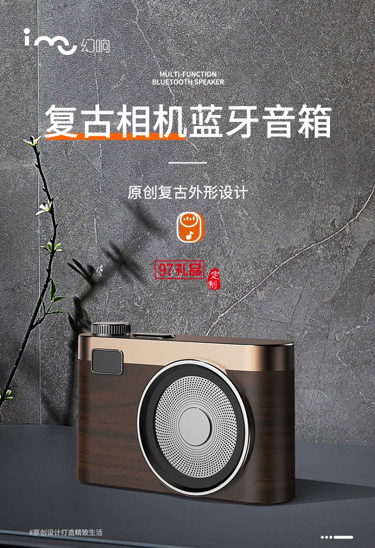 幻響（i-mu） 小相機多功能藍(lán)牙音響