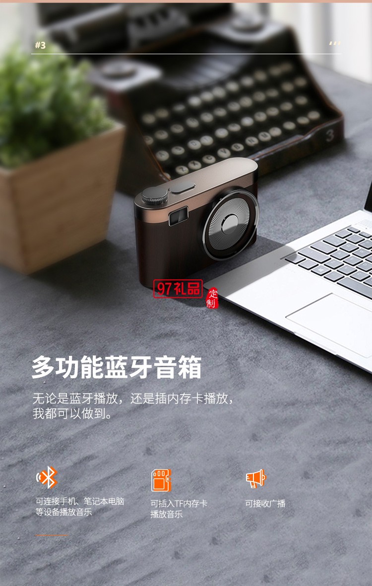 幻響（i-mu） 小相機多功能藍(lán)牙音響