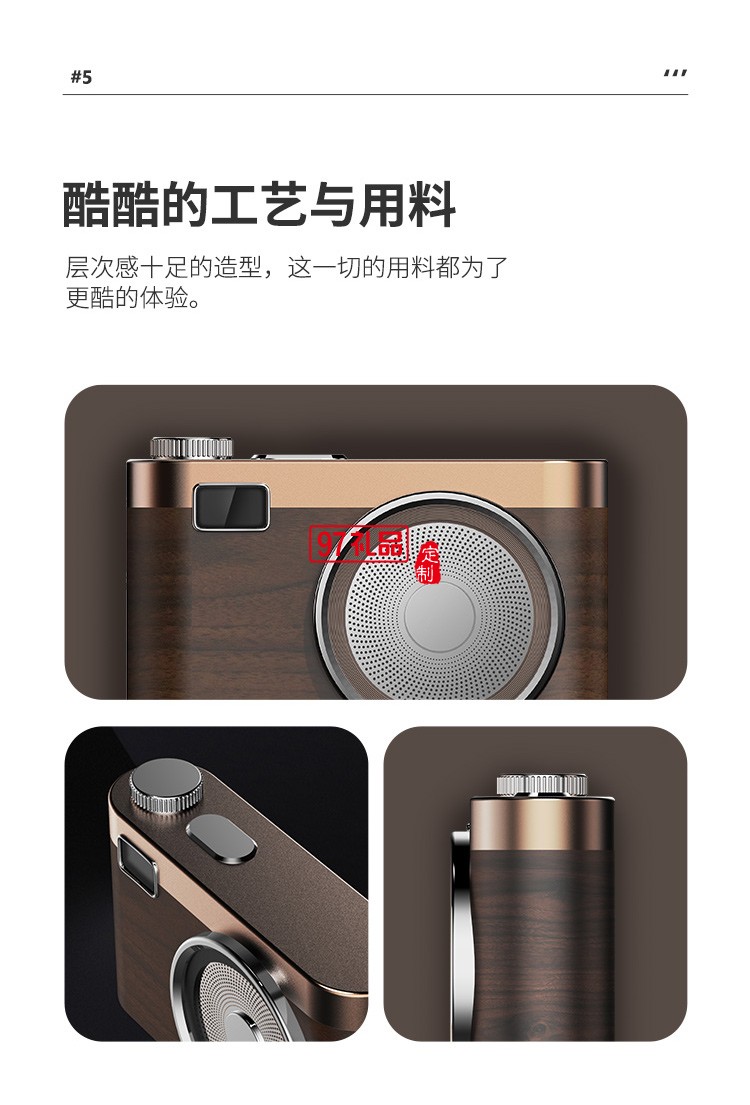 幻響（i-mu） 小相機多功能藍(lán)牙音響