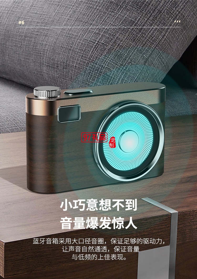 幻響（i-mu） 小相機多功能藍(lán)牙音響