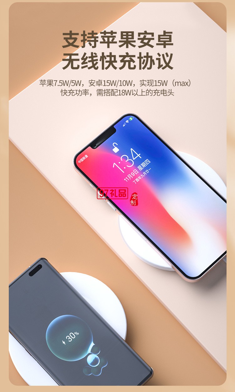 幻響小旋風(fēng)無線快充