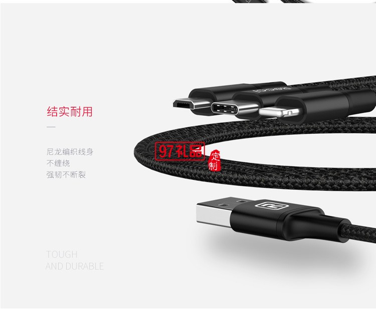 Recci速風一拖三數據線