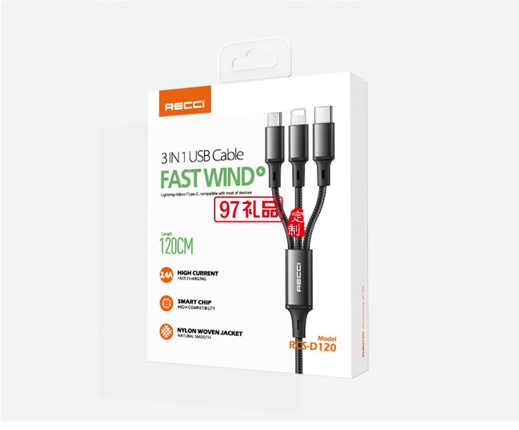 Recci速風一拖三數據線