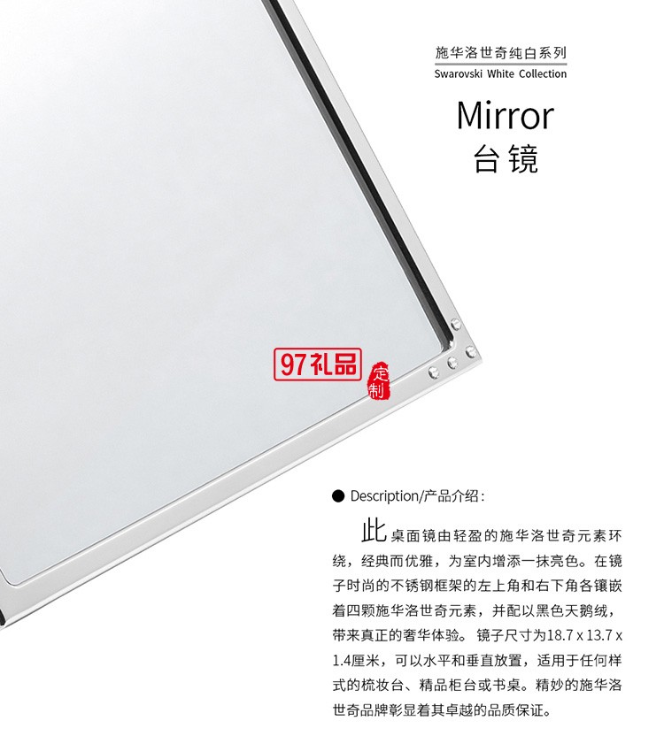 施華洛世奇水晶臺(tái)鏡（化妝鏡、梳妝鏡）