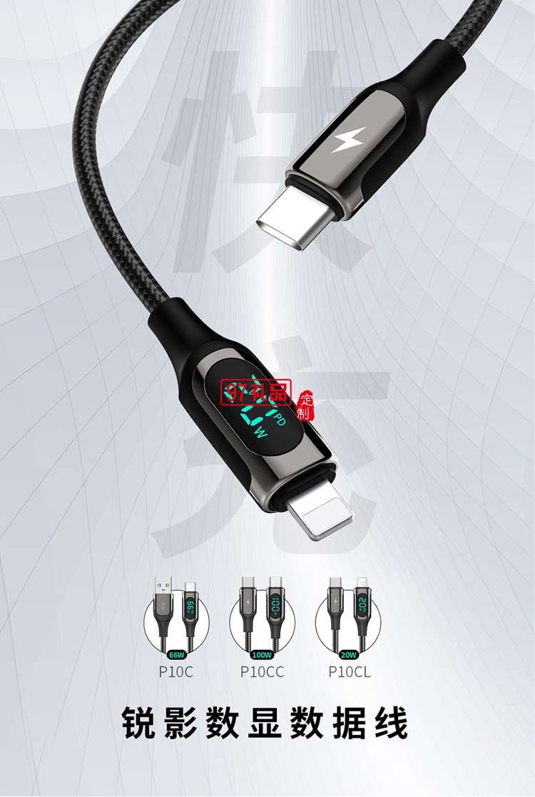 Recci銳影系列RCT-P10C數(shù)顯數(shù)據(jù)線(xiàn)