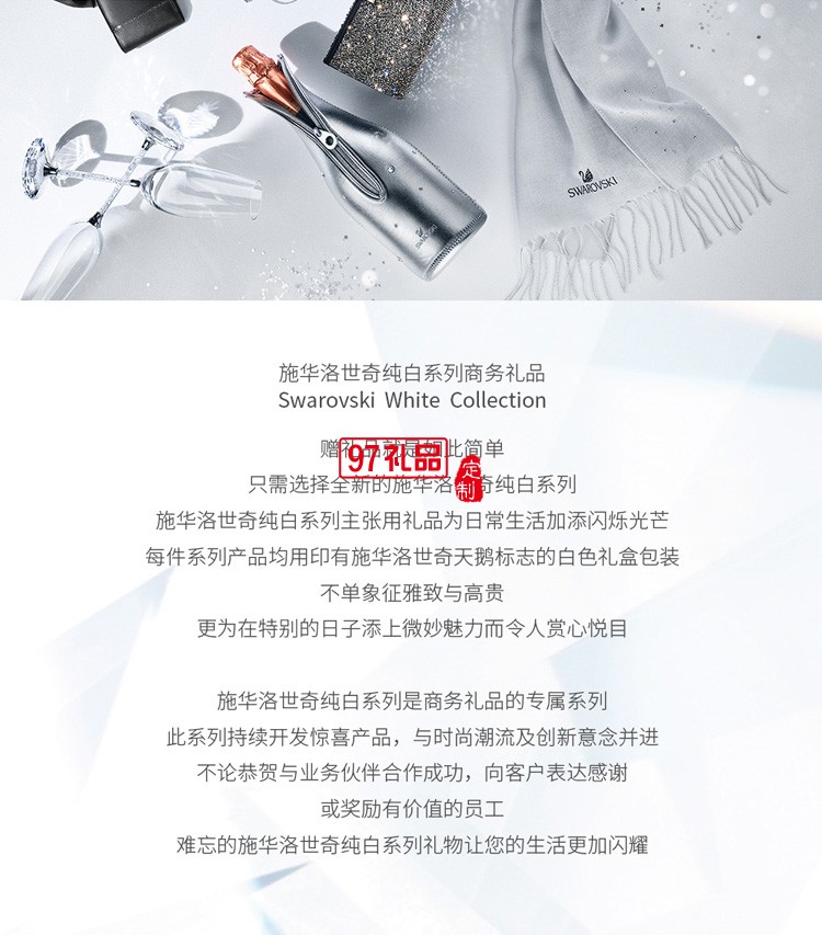 施華洛世奇水晶臺(tái)鏡（化妝鏡、梳妝鏡）