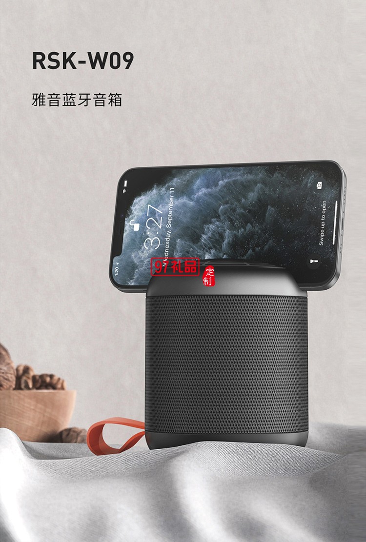 銳思RSK-W09雅音無線藍牙音響