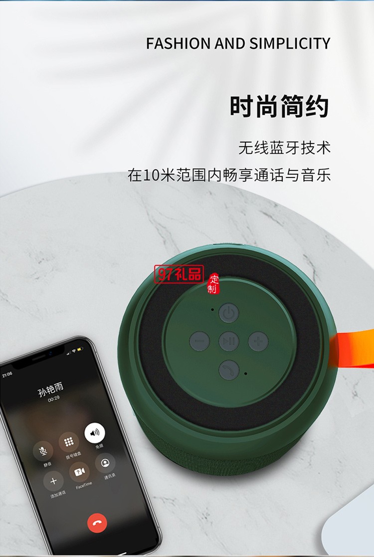 銳思RSK-W09雅音無線藍牙音響