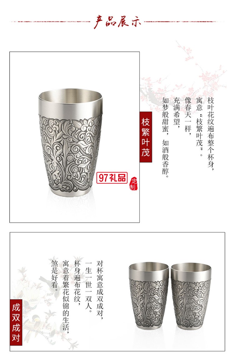 高檔商務禮品對杯可logo定制伴手禮