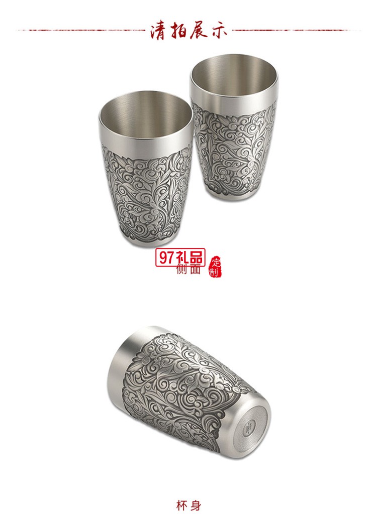 高檔商務禮品對杯可logo定制伴手禮