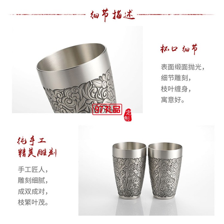 高檔商務禮品對杯可logo定制伴手禮