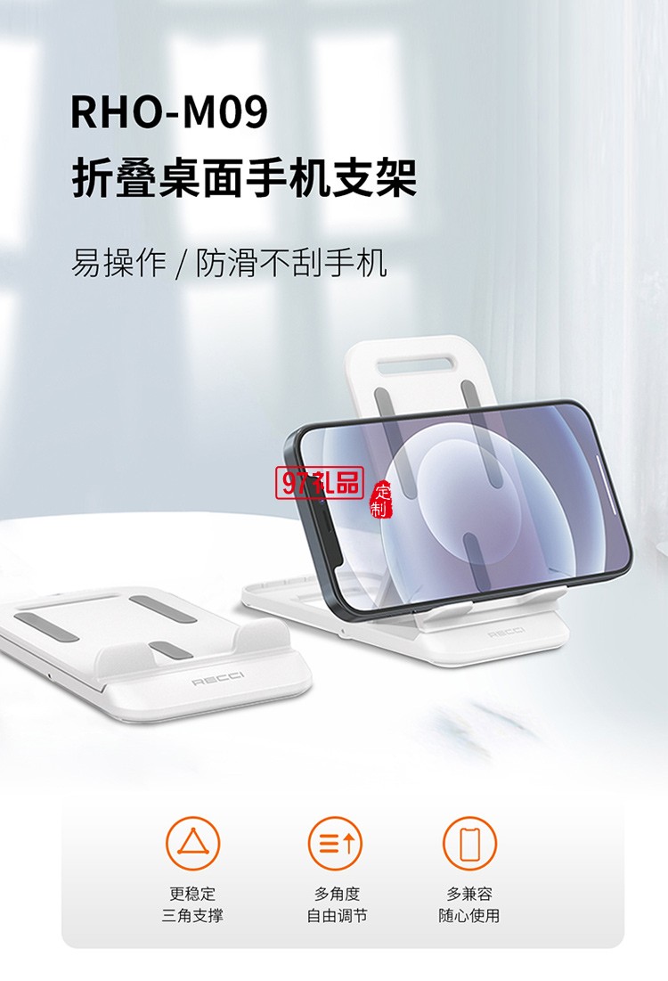 蘋果華為手機支架